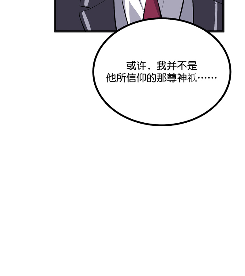 C位成神3 - 第89话 第10名 - 第68张图