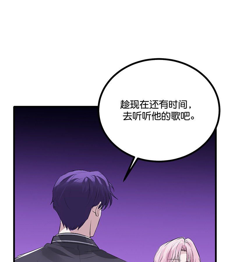 C位成神3 - 第89话 第10名 - 第71张图