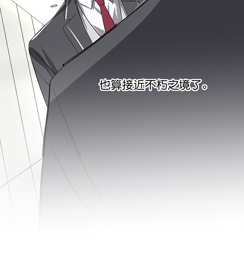 C位成神3 - 第89话 第10名 - 第78张图