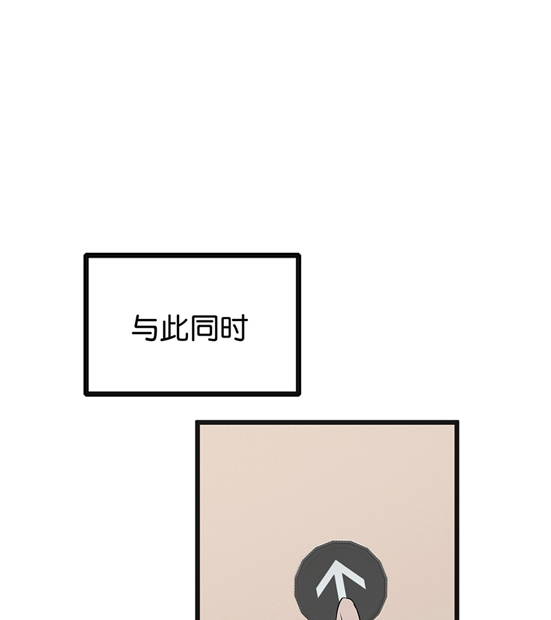 C位成神3 - 第89话 第10名 - 第80张图