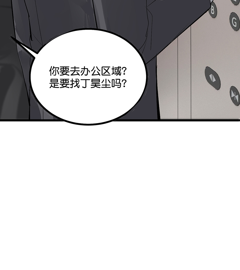 C位成神3 - 第89话 第10名 - 第87张图