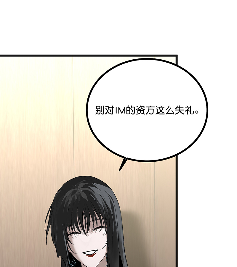 C位成神3 - 第89话 第10名 - 第94张图