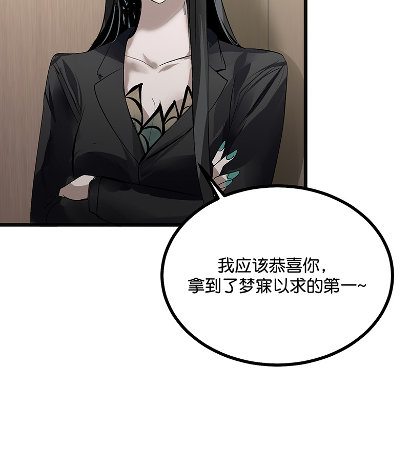 C位成神3 - 第89话 第10名 - 第95张图