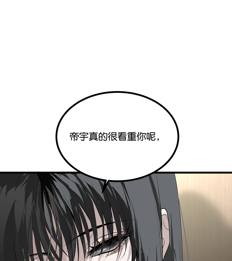 C位成神3 - 第89话 第10名 - 第96张图