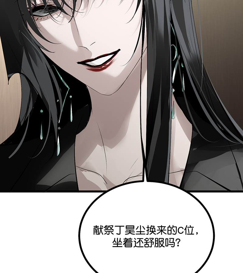 C位成神3 - 第89话 第10名 - 第97张图