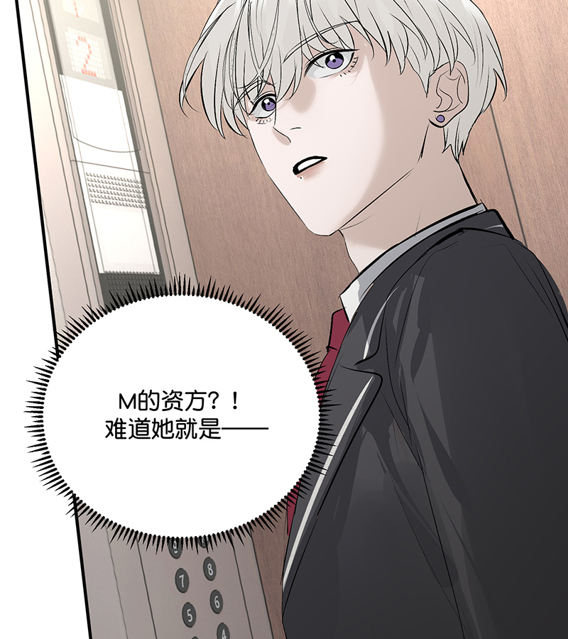 C位成神3 - 第89话 第10名 - 第99张图