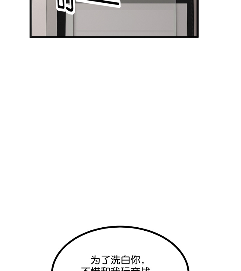 C位成神3 - 第89话 第10名 - 第104张图