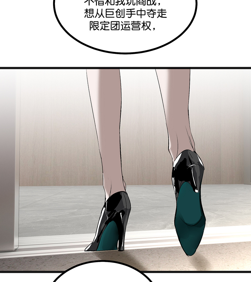 C位成神3 - 第89话 第10名 - 第105张图