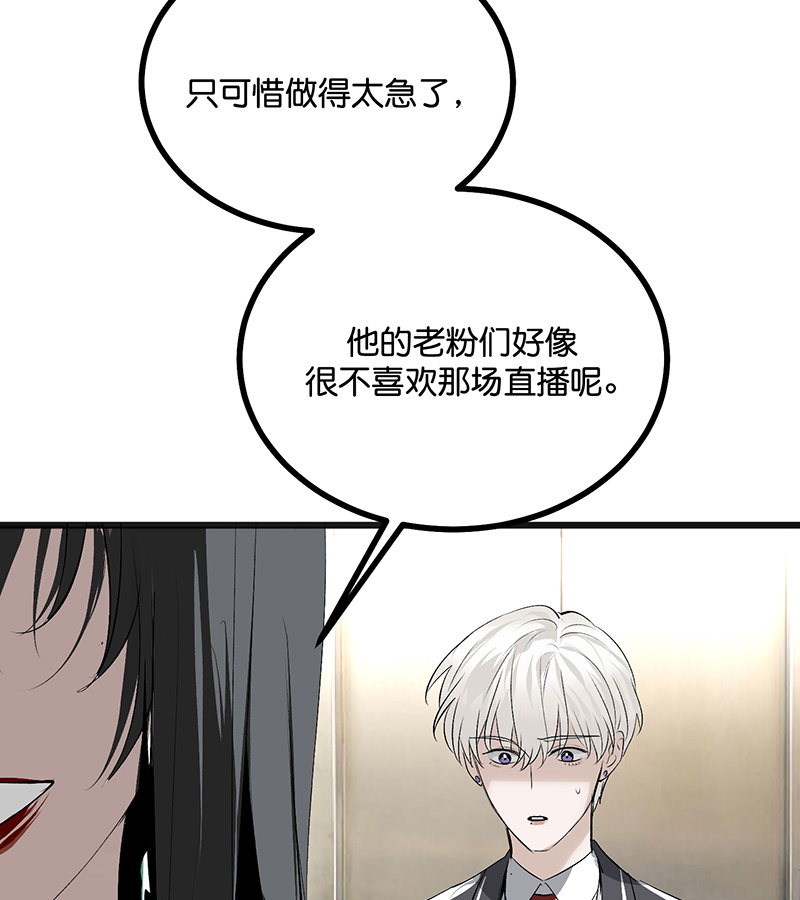 C位成神3 - 第89话 第10名 - 第106张图