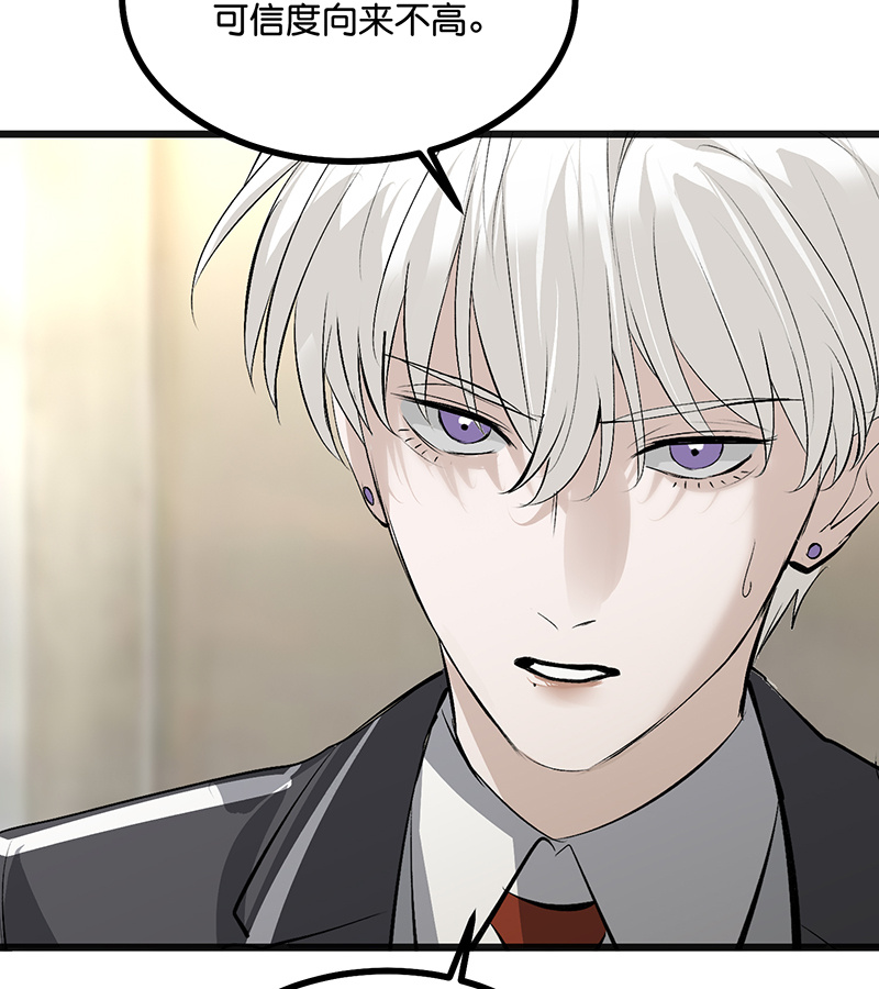 C位成神3 - 第89话 第10名 - 第108张图