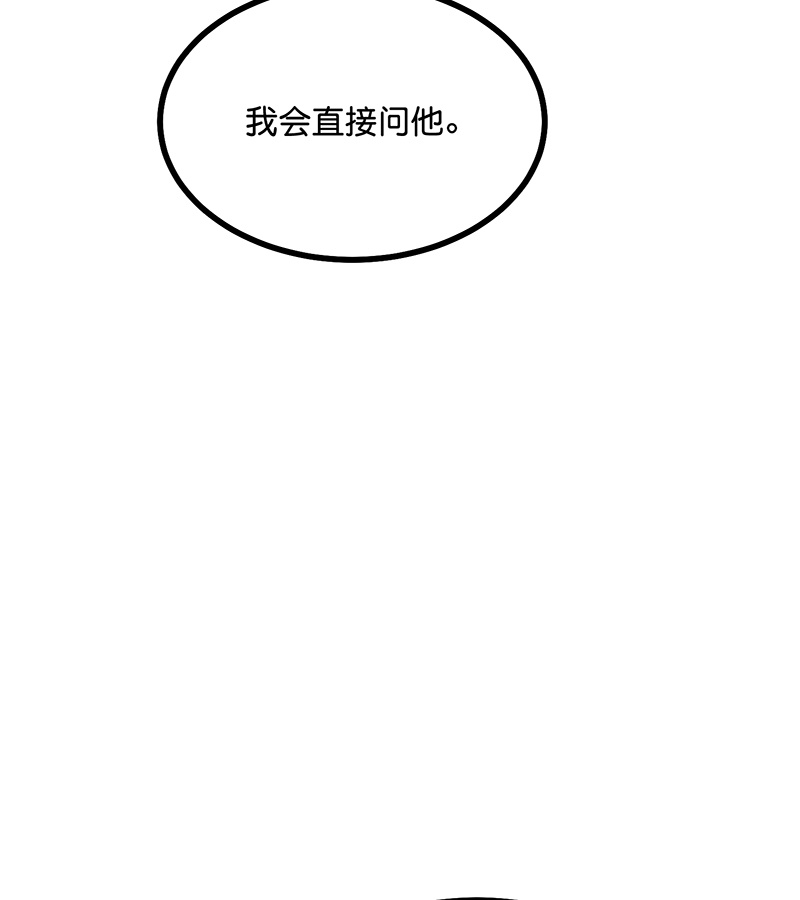 C位成神3 - 第89话 第10名 - 第109张图