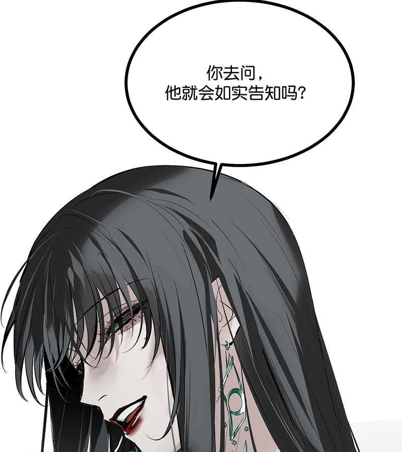 C位成神3 - 第89话 第10名 - 第110张图