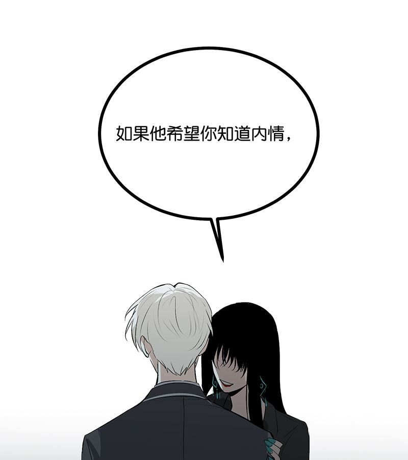 C位成神3 - 第89话 第10名 - 第113张图