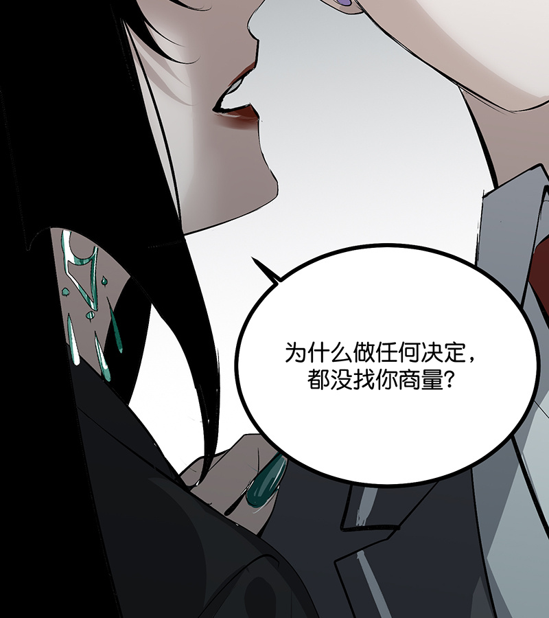 C位成神3 - 第89话 第10名 - 第115张图