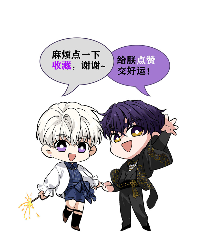 C位成神3 - 第89话 第10名 - 第119张图