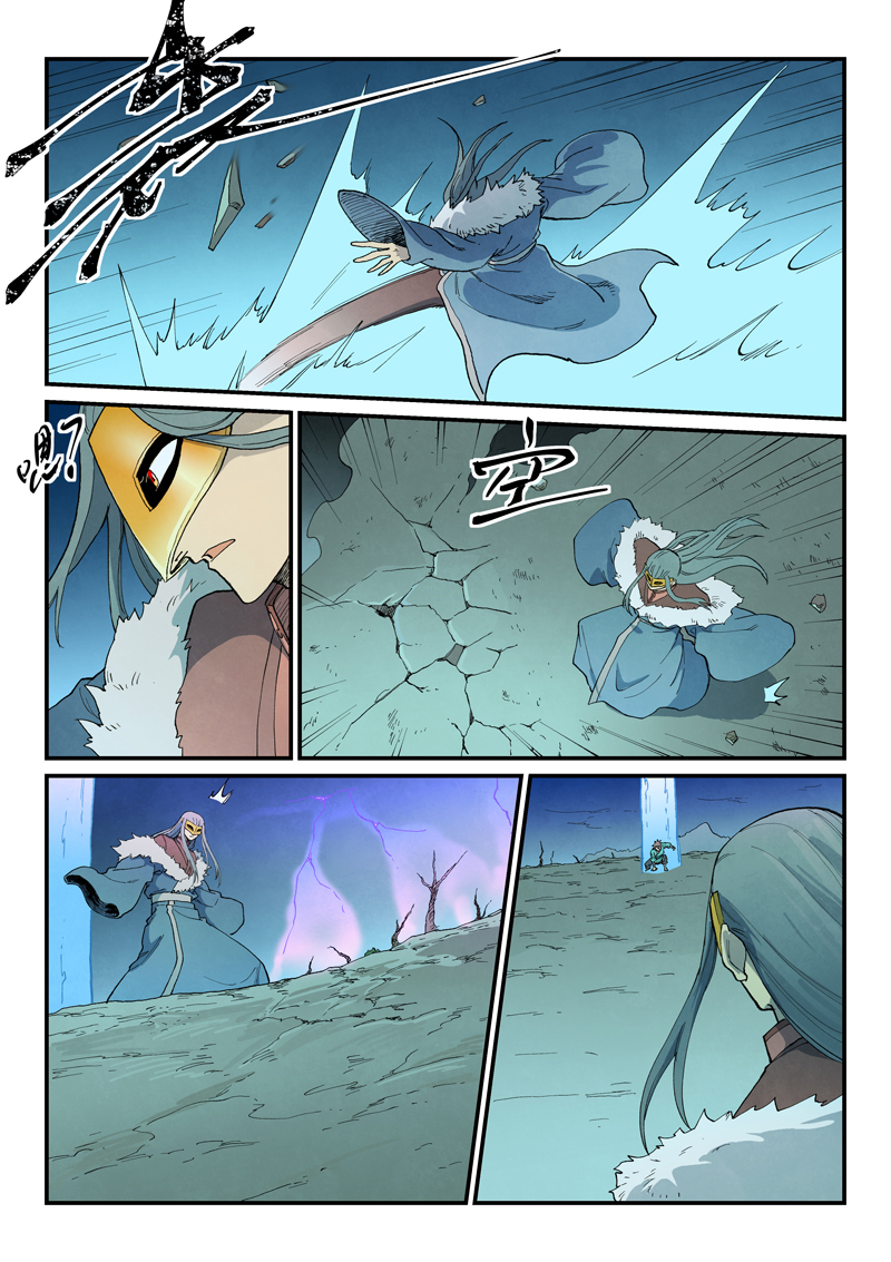 星武神诀 - 第928话 - 第3张图