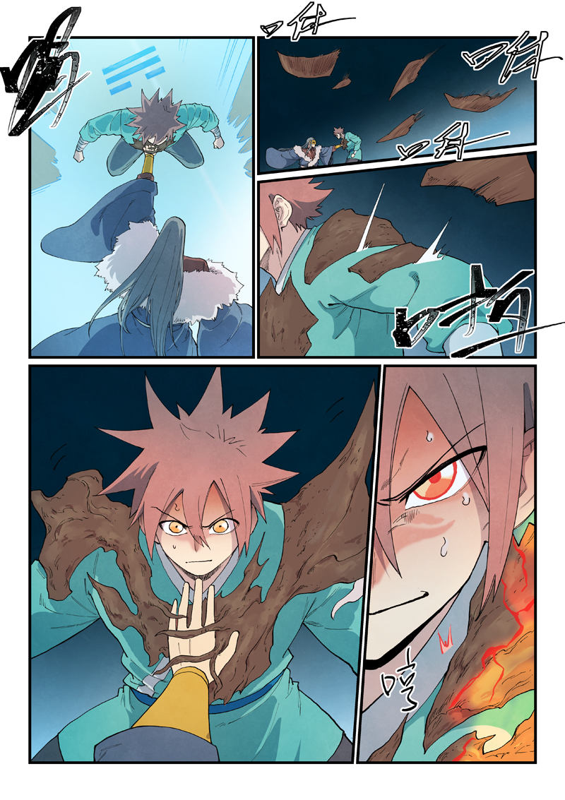 星武神诀 - 第928话 - 第10张图