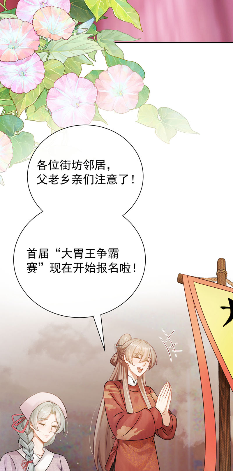 我带超市穿到古代养丞相 第4页