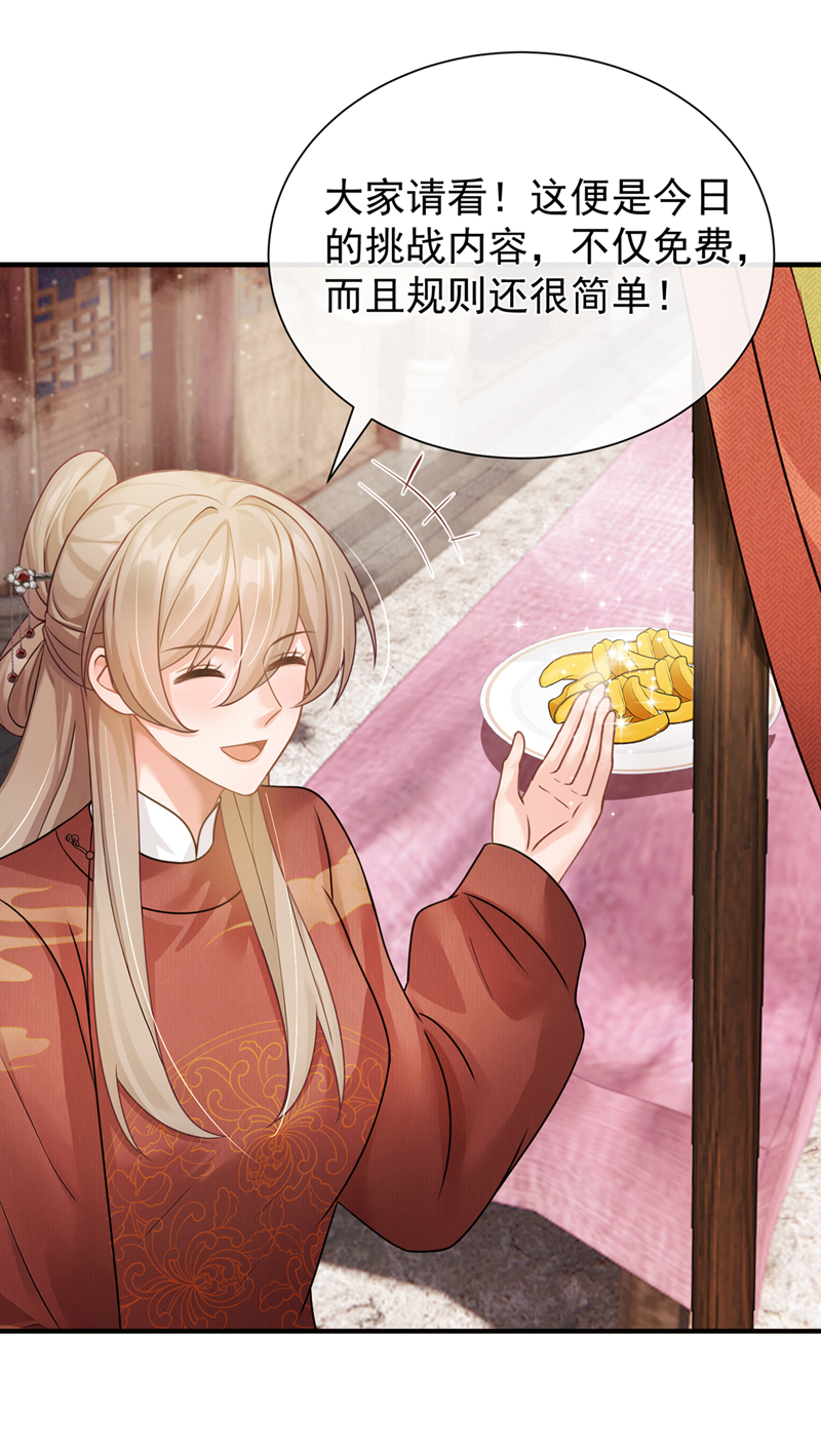 我带超市穿到古代养丞相 第6页