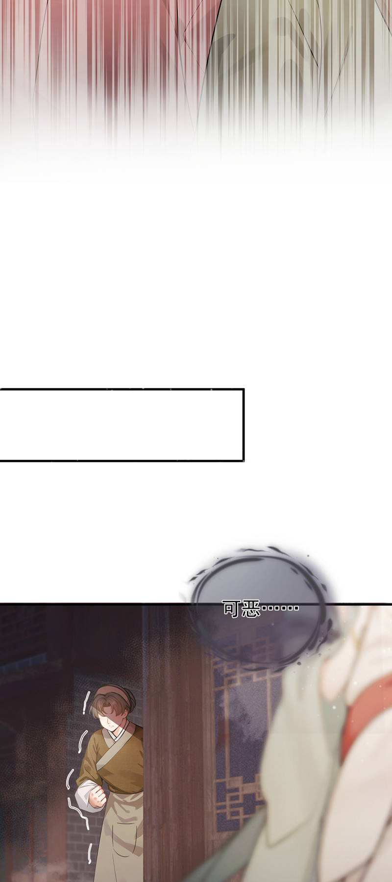 我带超市穿到古代养丞相 第11页