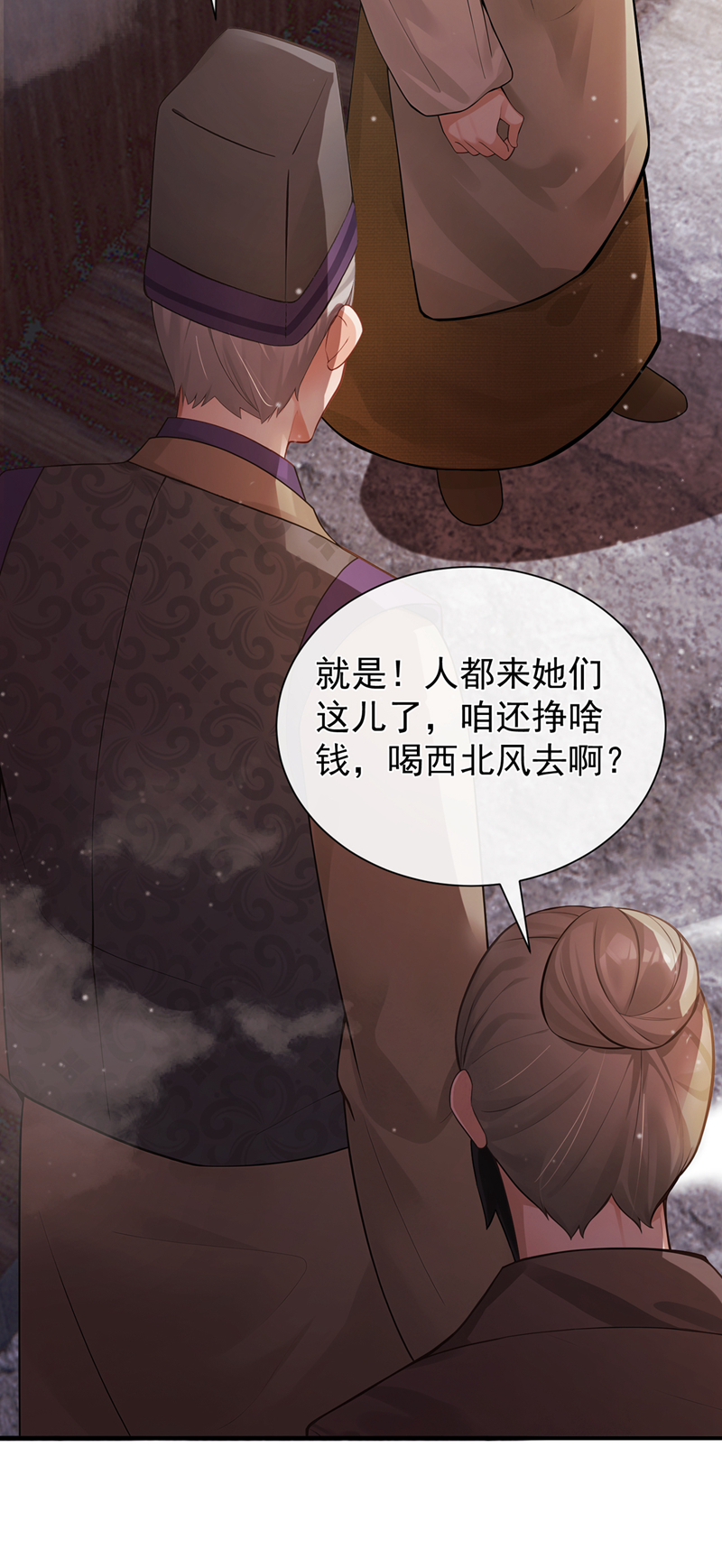 我带超市穿到古代养丞相 第13页