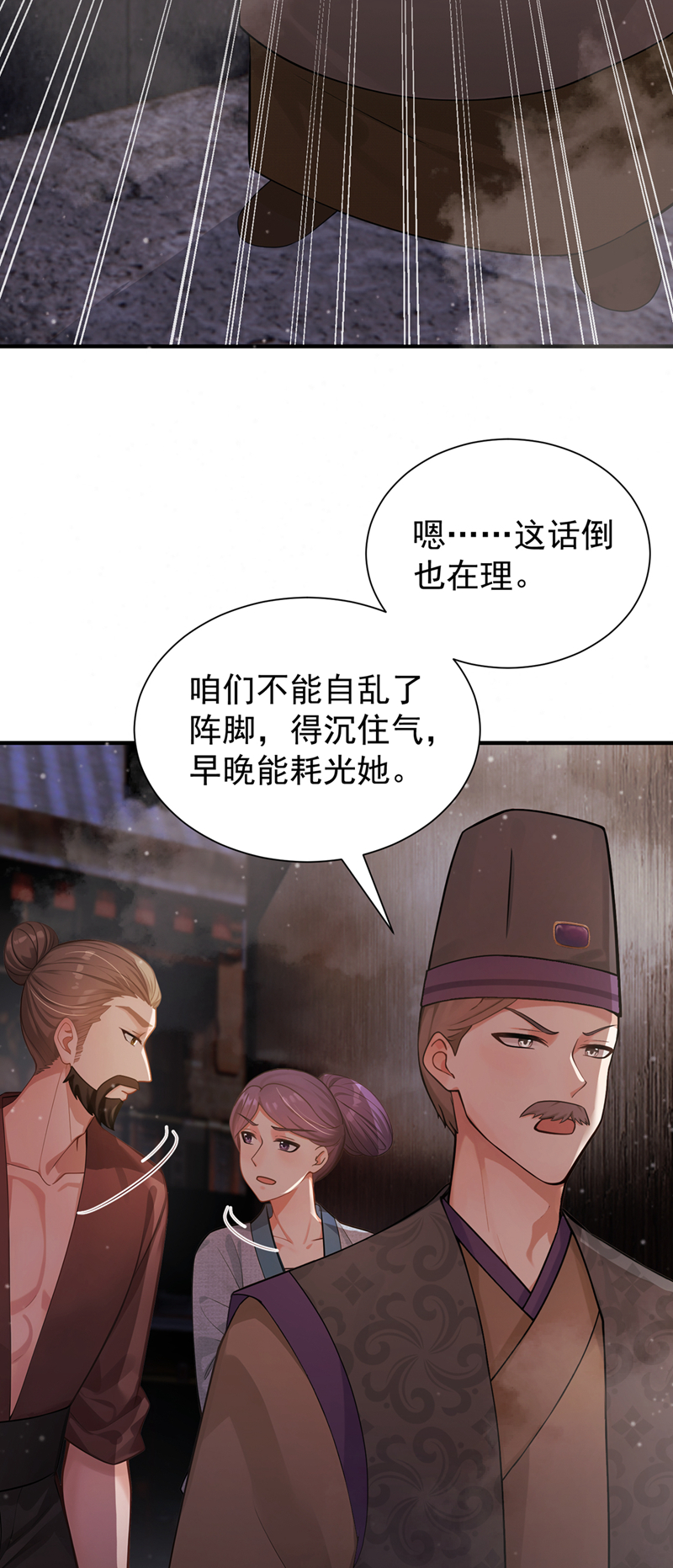 我带超市穿到古代养丞相 第16页