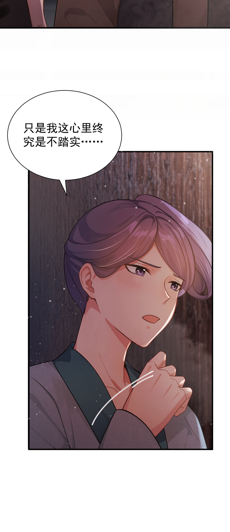 我带超市穿到古代养丞相 第17页