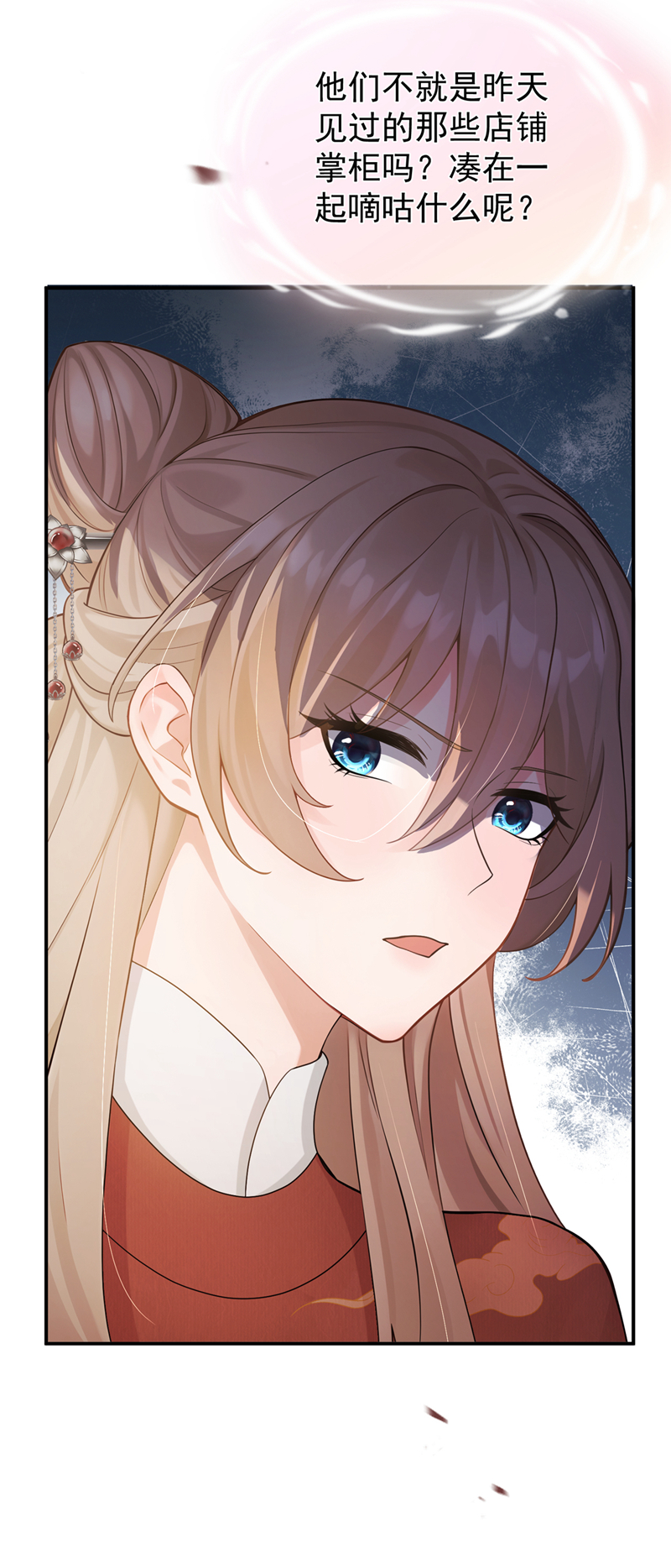 我带超市穿到古代养丞相 第20页