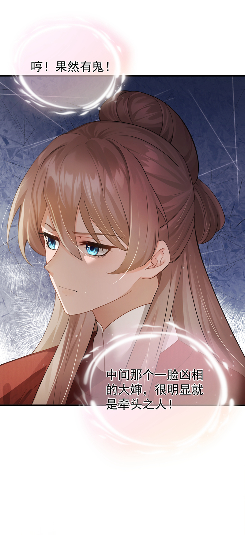 我带超市穿到古代养丞相 第21页