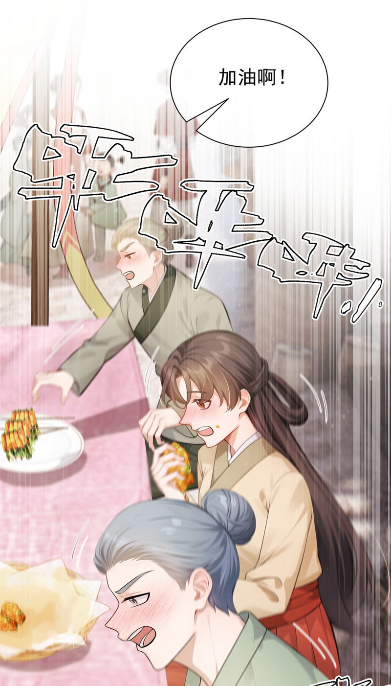 我带超市穿到古代养丞相 第22页