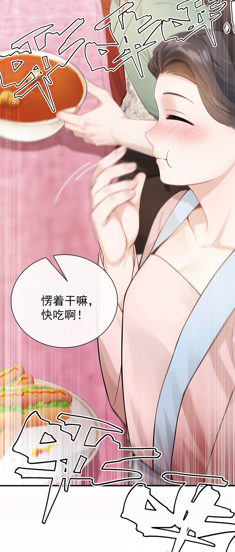 我带超市穿到古代养丞相 第23页