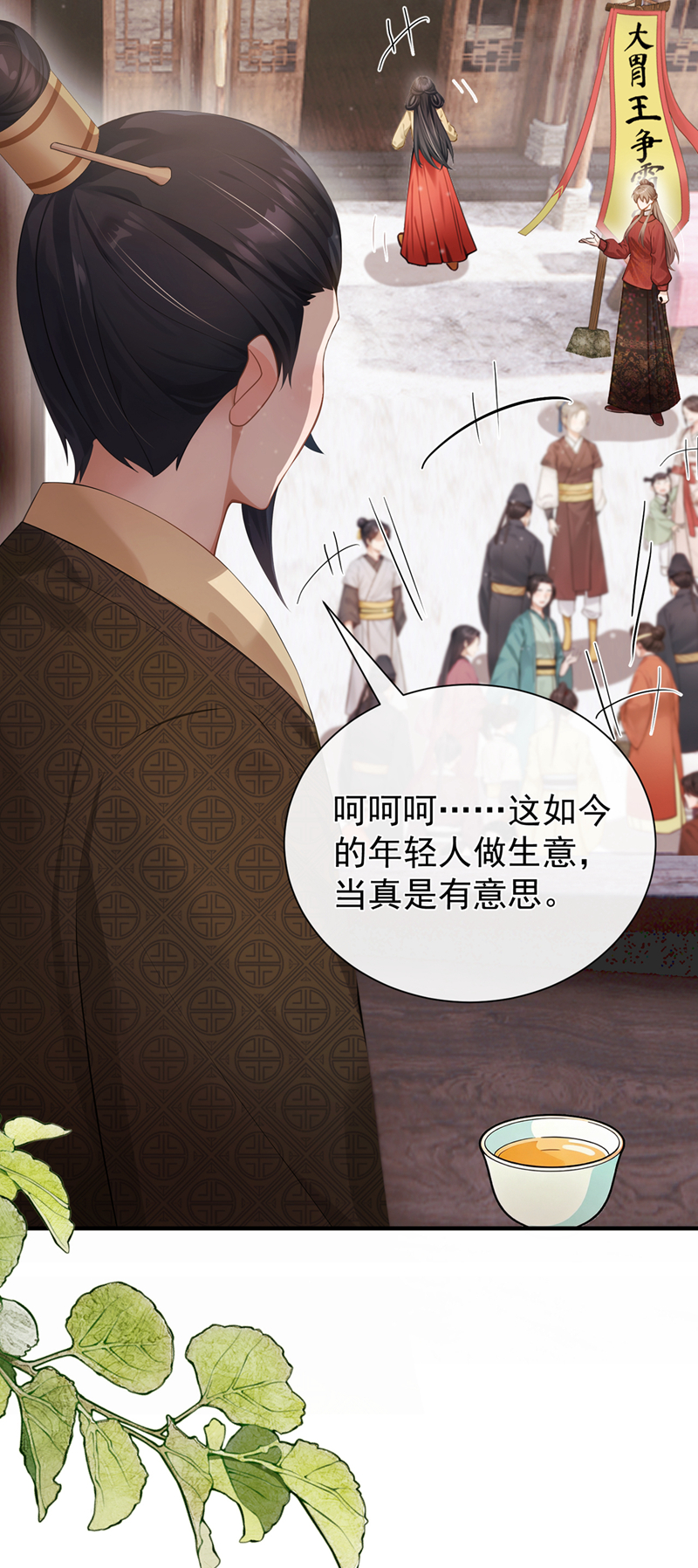 我带超市穿到古代养丞相 第31页