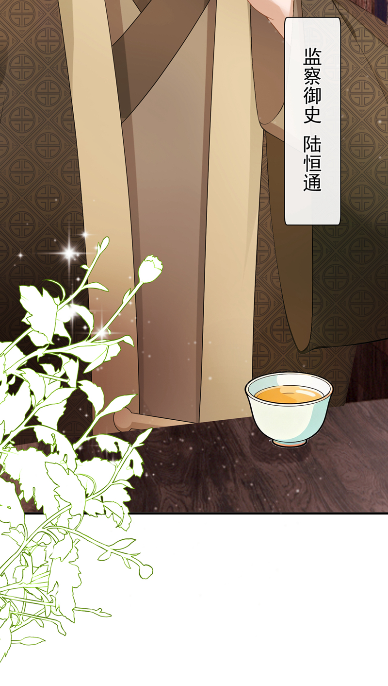 我带超市穿到古代养丞相 第34页