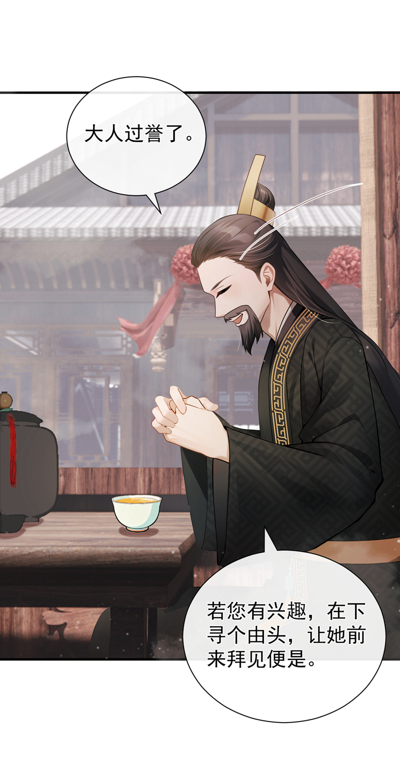 我带超市穿到古代养丞相 第35页