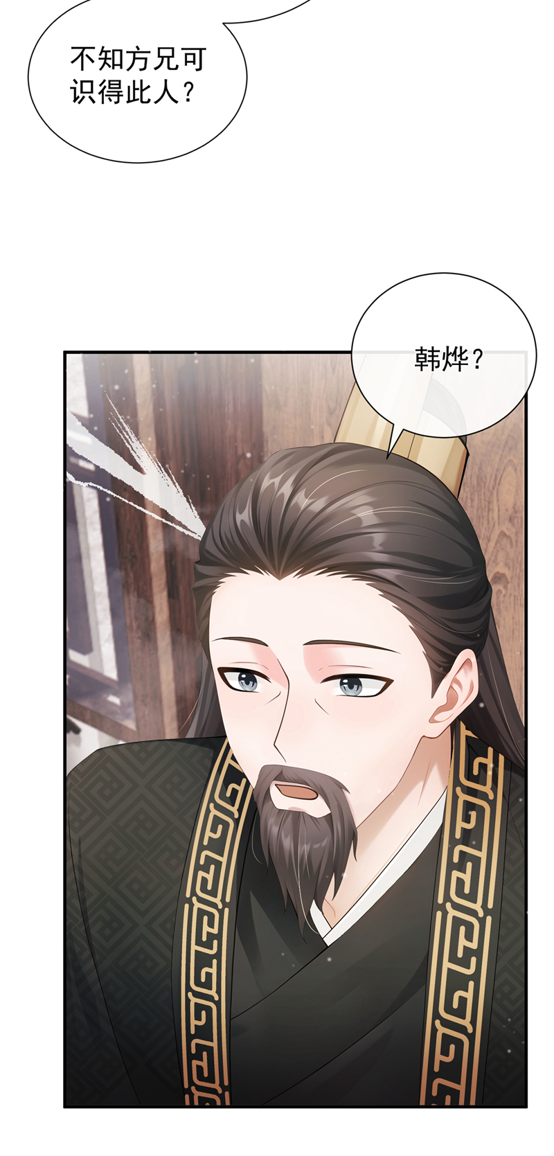 我带超市穿到古代养丞相 第39页