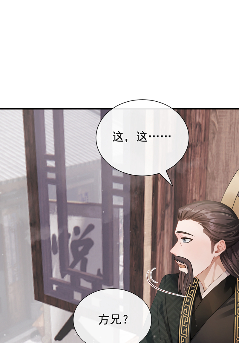 我带超市穿到古代养丞相 第40页