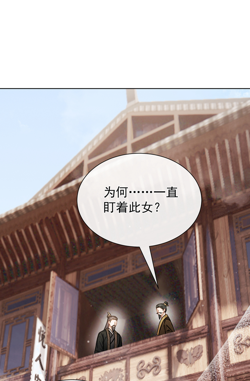 我带超市穿到古代养丞相 第42页