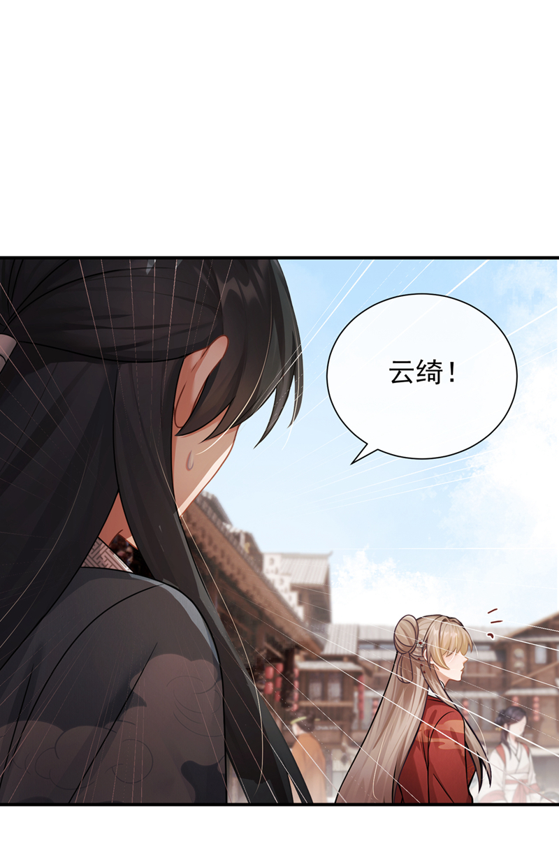 我带超市穿到古代养丞相 第44页