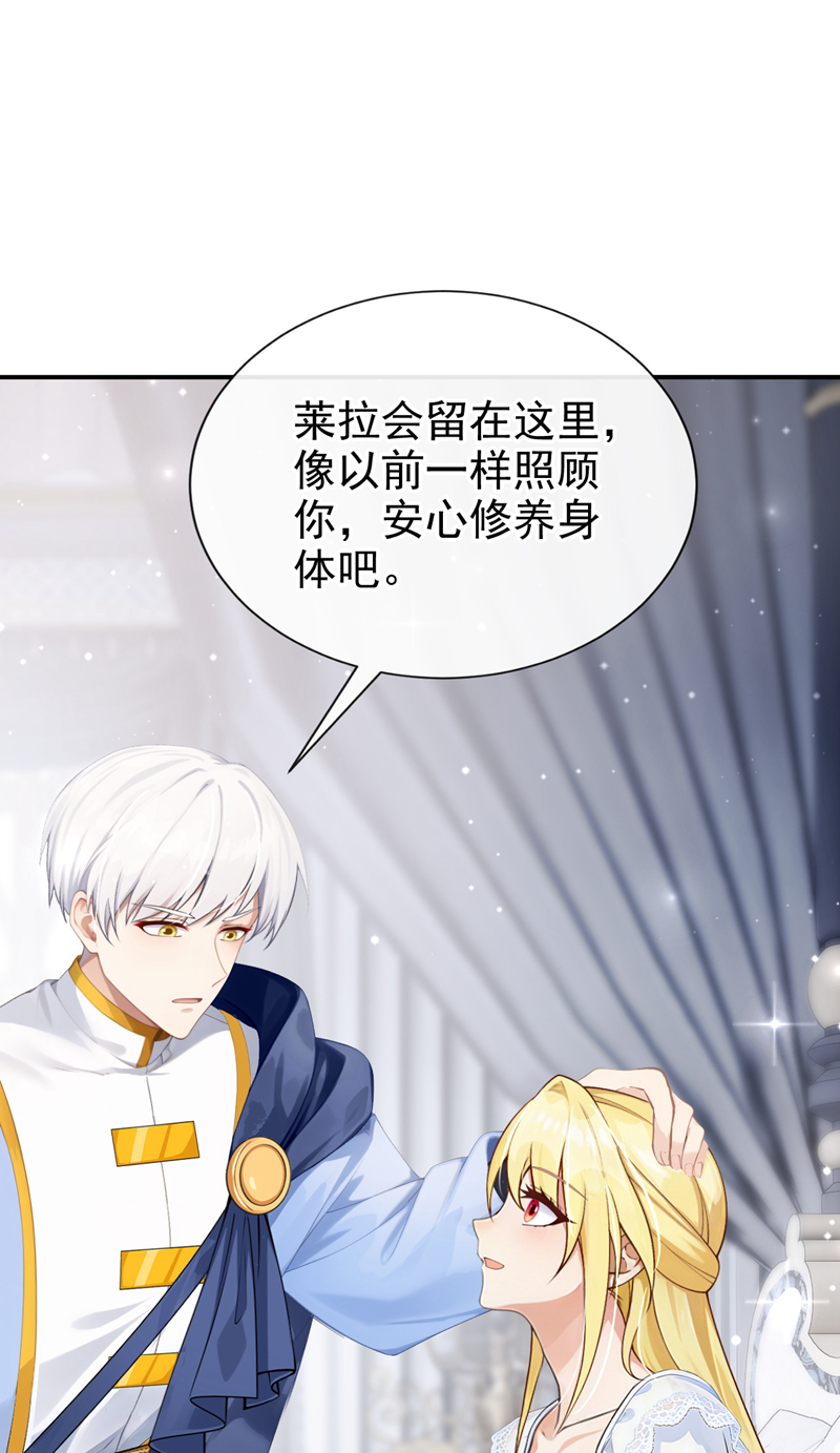 让出天赋后，我成了魔法界团宠 - 第60话 幼稚的玩笑 - 第2张图