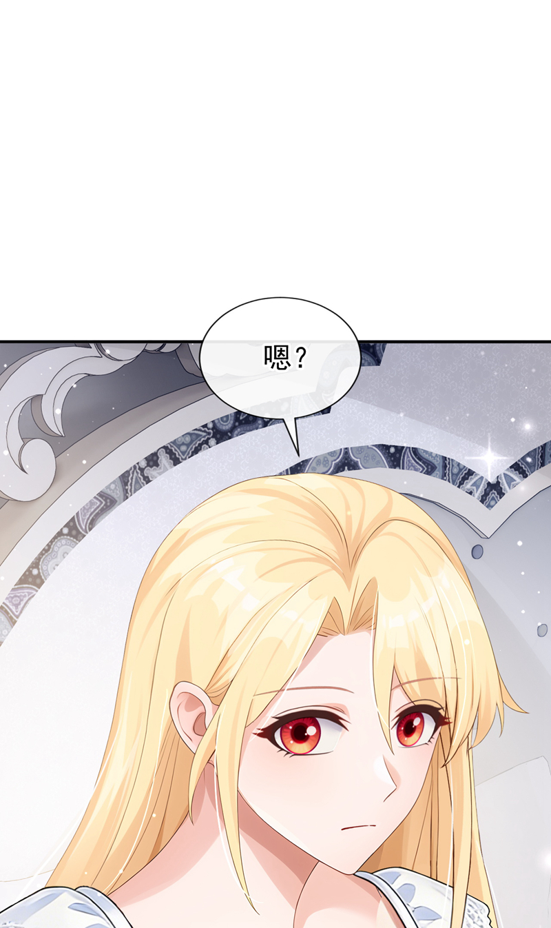 让出天赋后，我成了魔法界团宠 - 第60话 幼稚的玩笑 - 第12张图