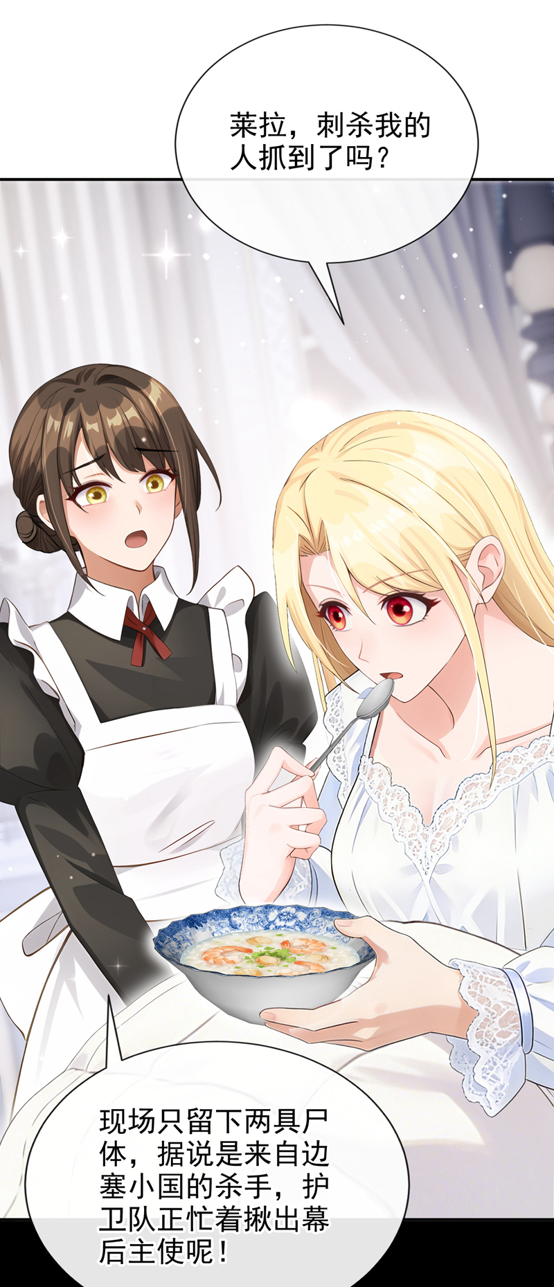 让出天赋后，我成了魔法界团宠 - 第60话 幼稚的玩笑 - 第15张图