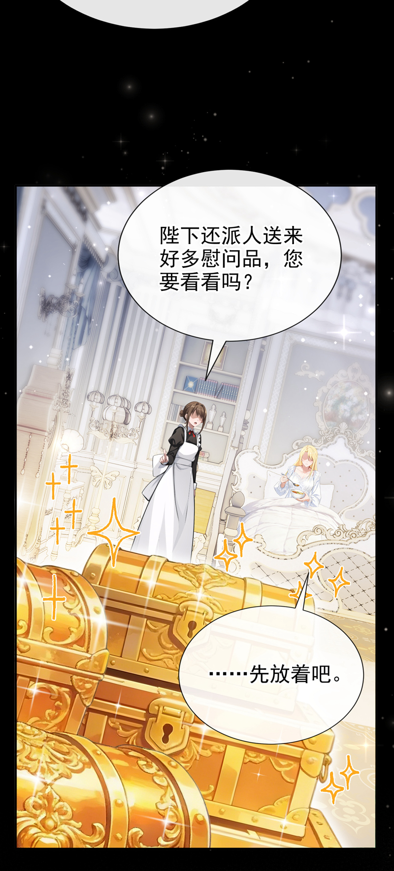 让出天赋后，我成了魔法界团宠 - 第60话 幼稚的玩笑 - 第16张图