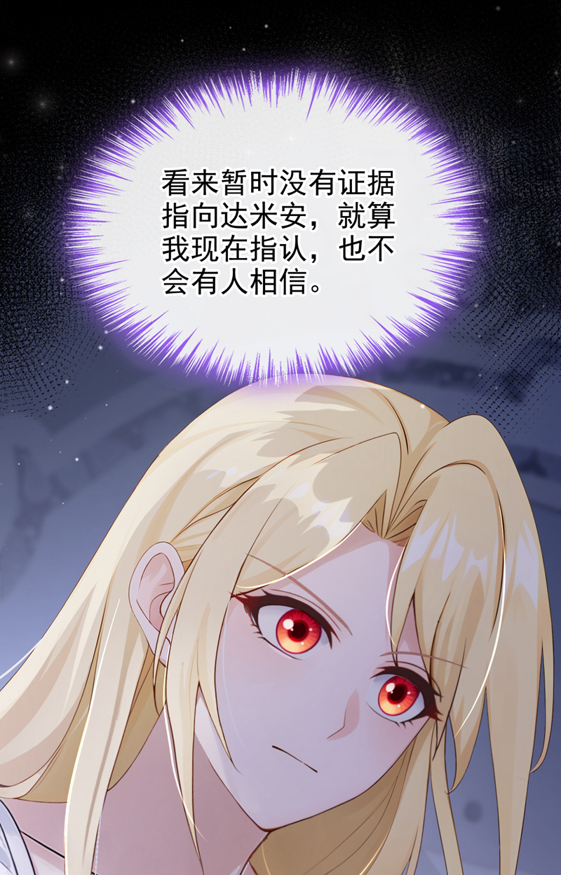 让出天赋后，我成了魔法界团宠 - 第60话 幼稚的玩笑 - 第17张图