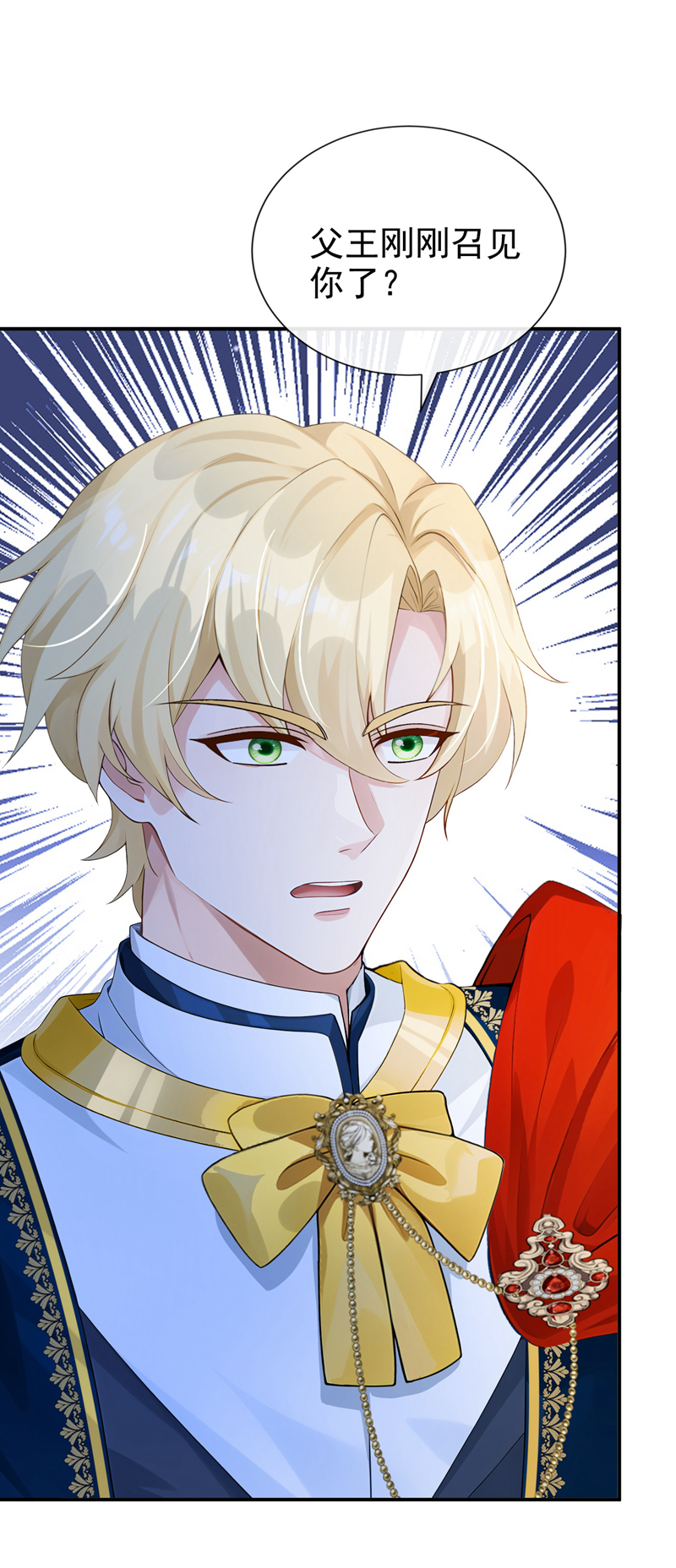 让出天赋后，我成了魔法界团宠 - 第60话 幼稚的玩笑 - 第26张图