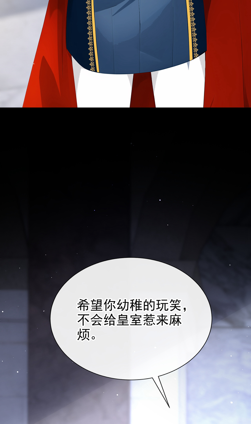 让出天赋后，我成了魔法界团宠 - 第60话 幼稚的玩笑 - 第32张图