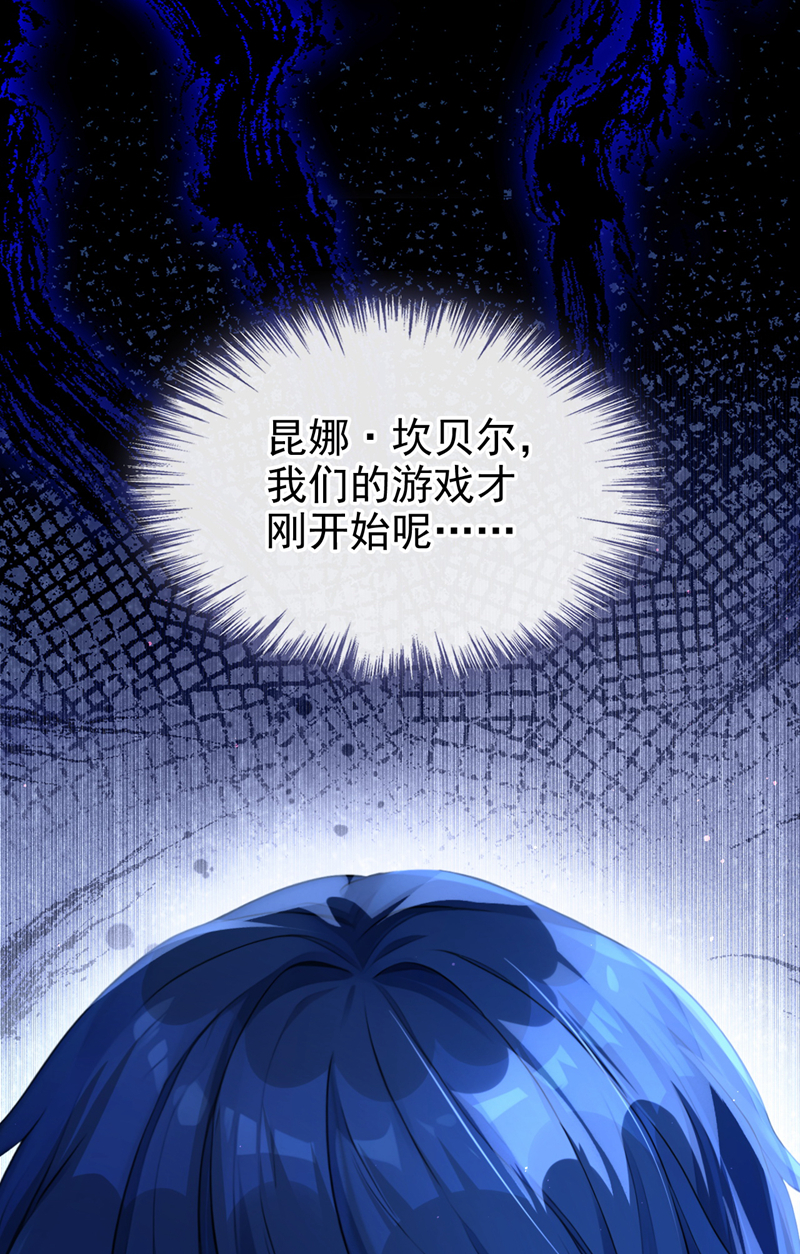 让出天赋后，我成了魔法界团宠 - 第60话 幼稚的玩笑 - 第34张图