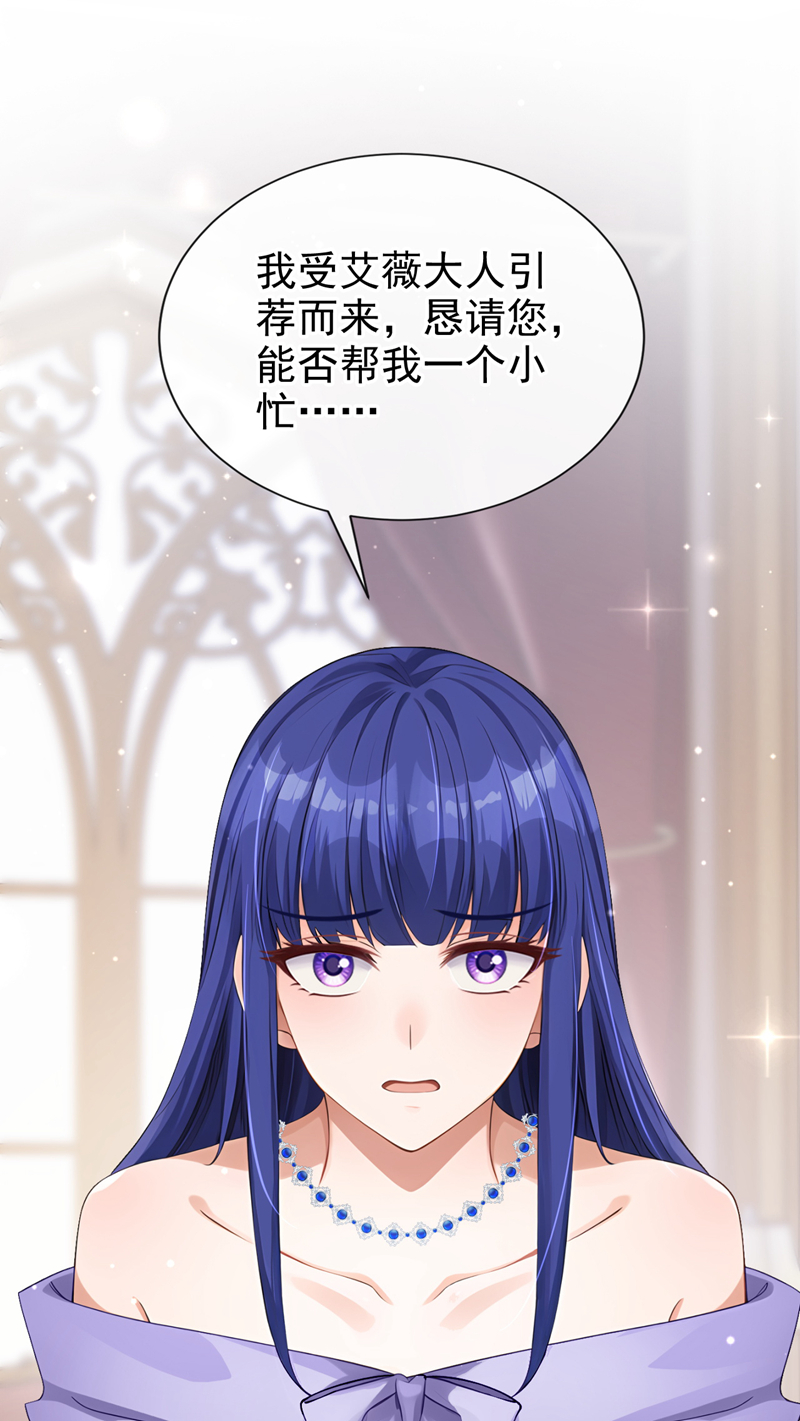 让出天赋后，我成了魔法界团宠 - 第60话 幼稚的玩笑 - 第39张图