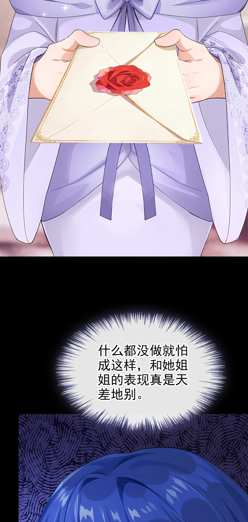 让出天赋后，我成了魔法界团宠 - 第60话 幼稚的玩笑 - 第40张图