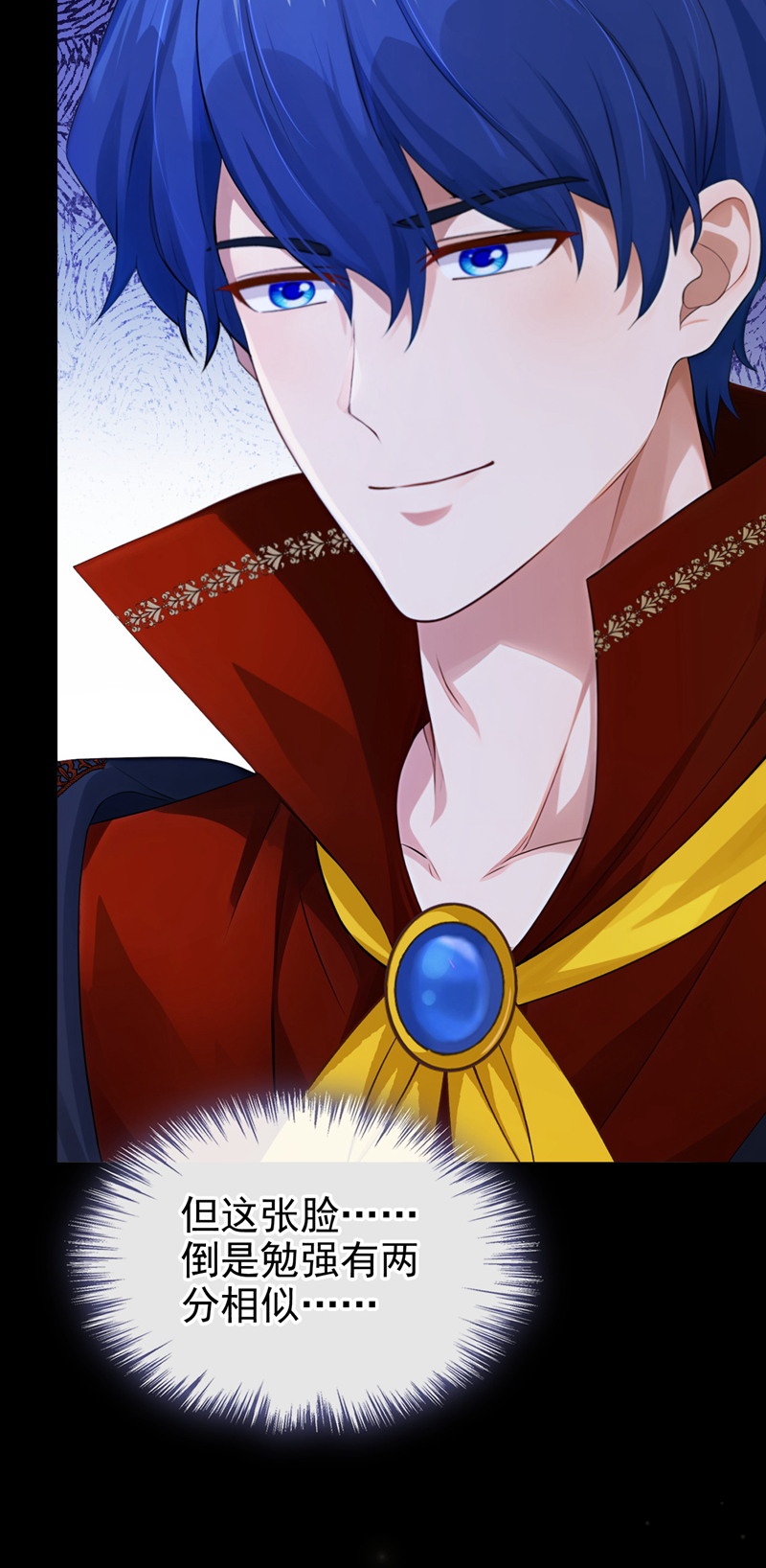 让出天赋后，我成了魔法界团宠 - 第60话 幼稚的玩笑 - 第41张图