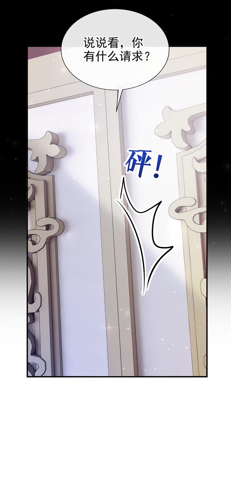 让出天赋后，我成了魔法界团宠 - 第60话 幼稚的玩笑 - 第42张图